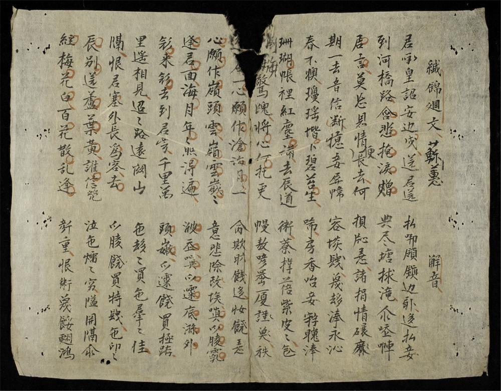 _[白猿孫各傳]__