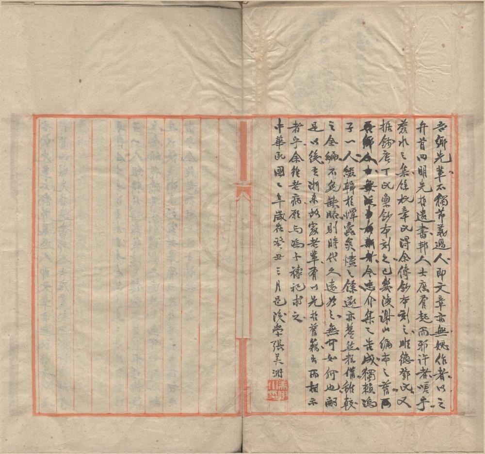 _重编钱止亭先生集不分卷__