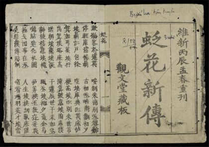 0842 花新傳 0316131110 1.jpg