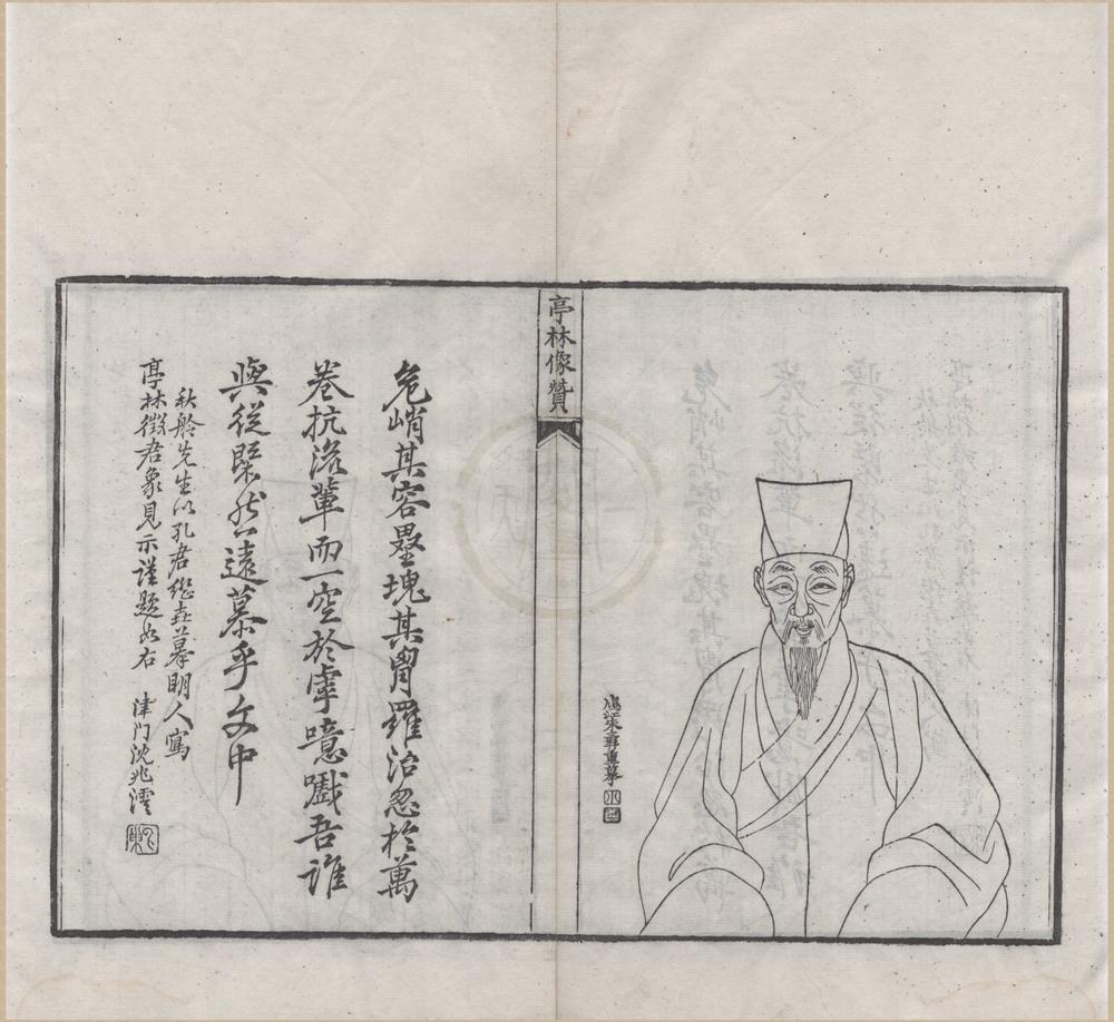 _顾亭林先生遗书十种补遗十一种__