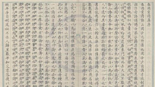 0844 春酒堂遗书四种 0222140805 1.jpg