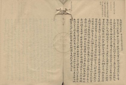 0845 春酒堂文存一卷 0222140809 1.jpg