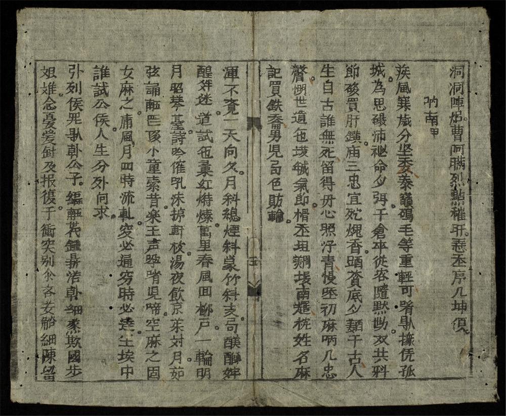 _歌籌體格__