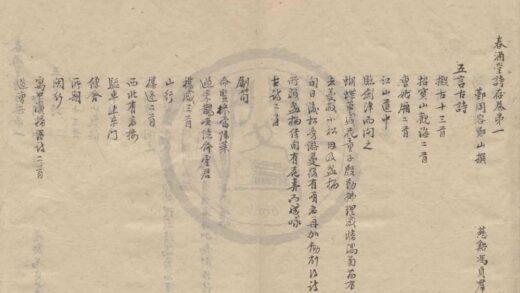 0846 春酒堂存稿五卷 0222140812 1.jpg