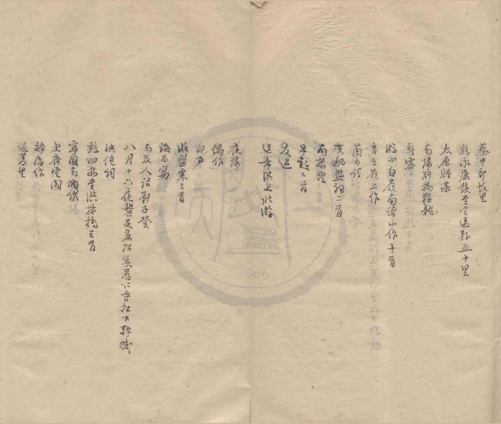 _春酒堂存稿五卷__