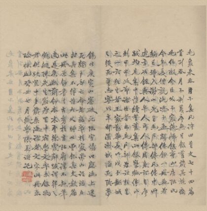 0847 吞月子集不分卷 0222140815 1.jpg
