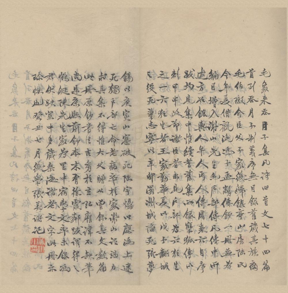 _吞月子集不分卷__