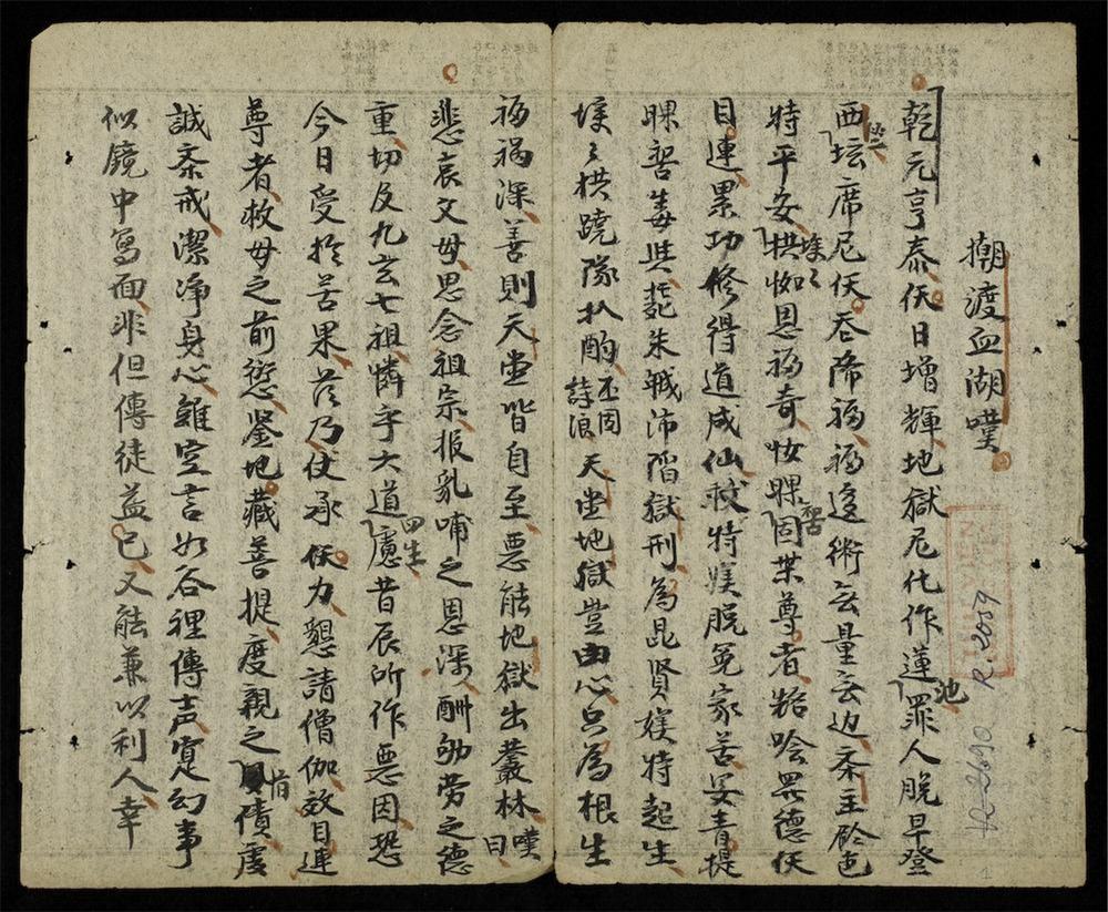 _渡血湖嘆__