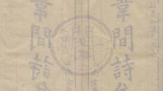 0850 苇间诗集五卷 0222140825 1.jpg