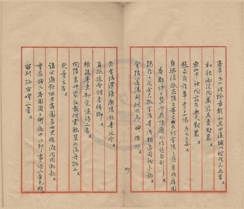 _黄编湛园集四种__