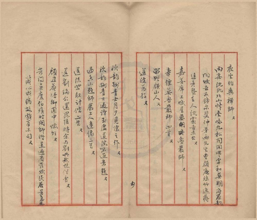 _黄编湛园集四种__