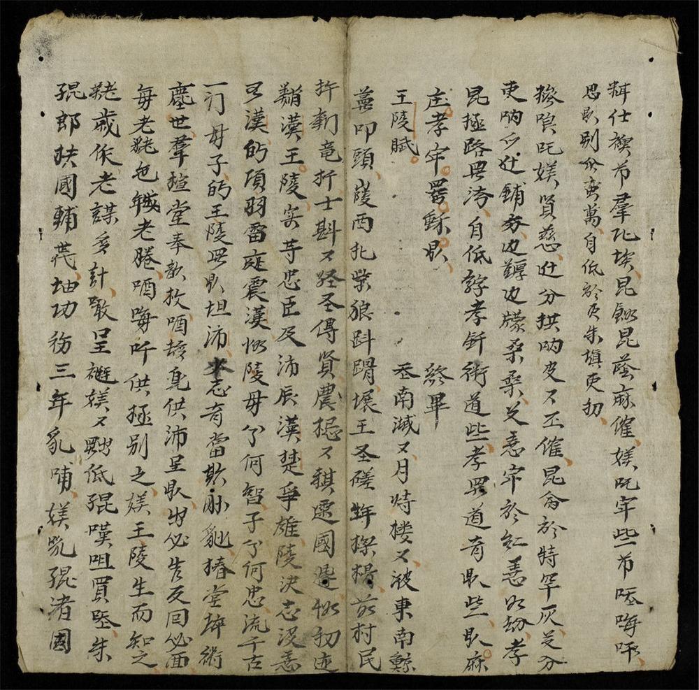 _孝親鑑歌__