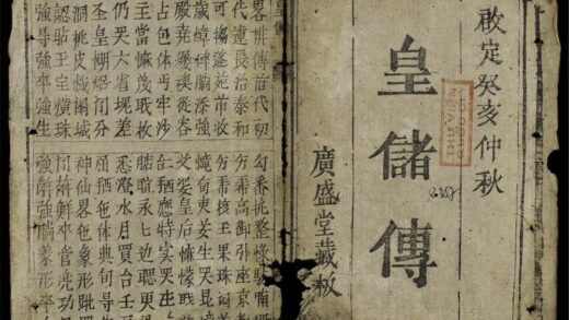 0854 皇儲傳 0316131121 1.jpg