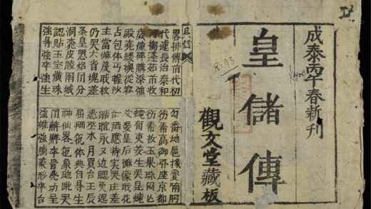 0855 皇儲傳 0316131122 1.jpg