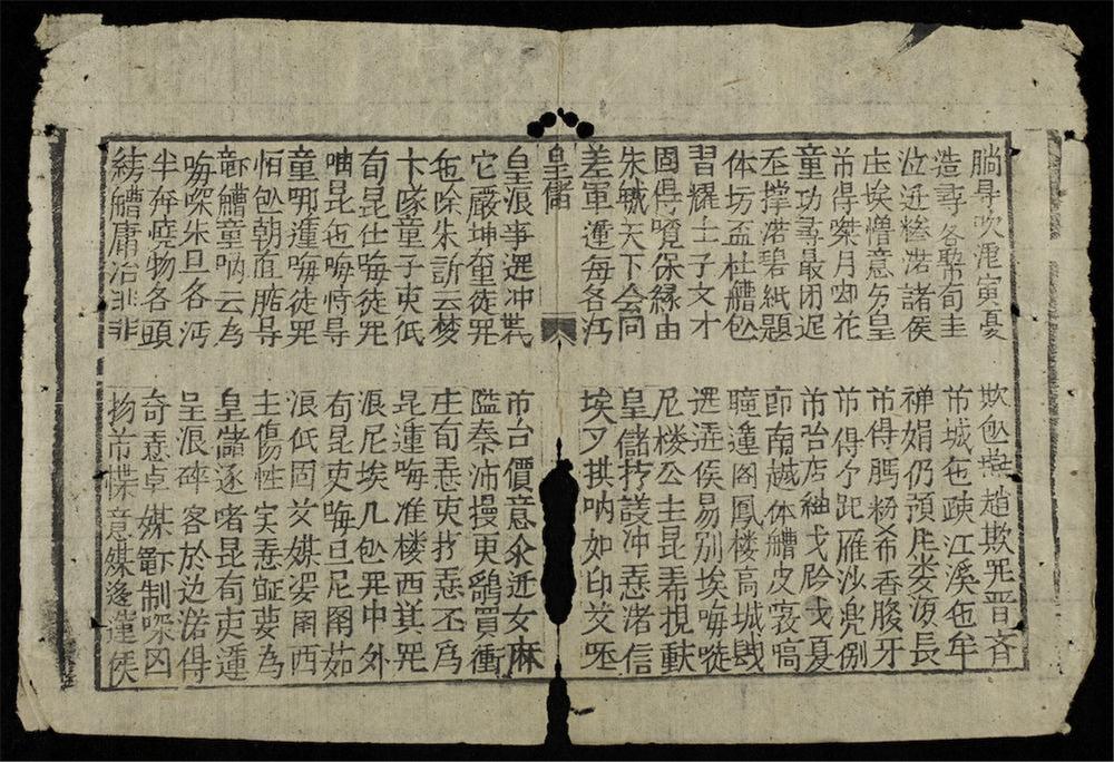 _皇儲傳__
