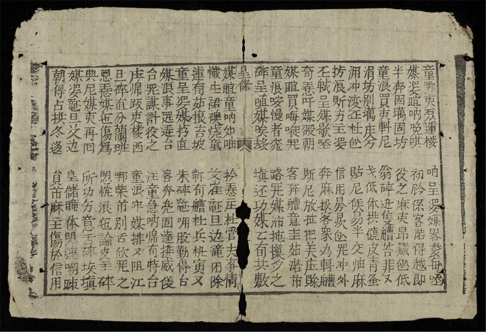 _皇儲傳__