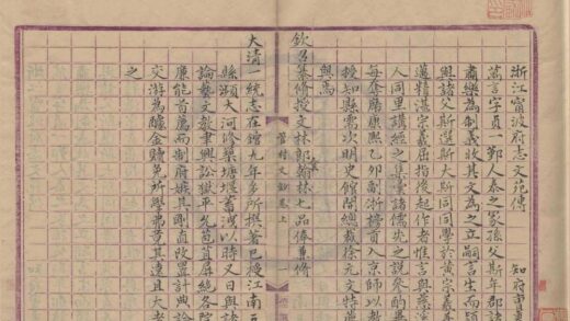 0855 管村先生文钞内编三卷 0222140841 1.jpg