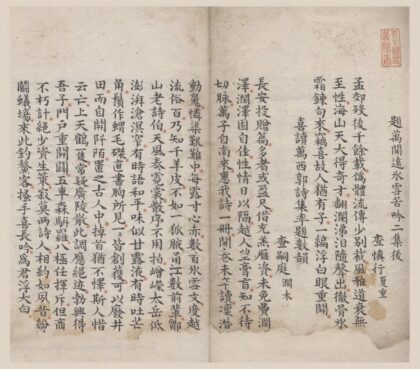 0856 冰雪集一卷 0222140845 1.jpg