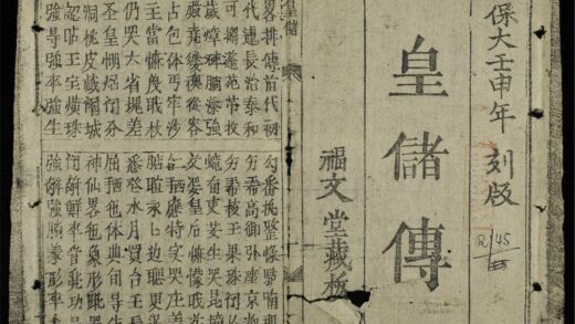 0856 皇儲傳 0316131123 1.jpg