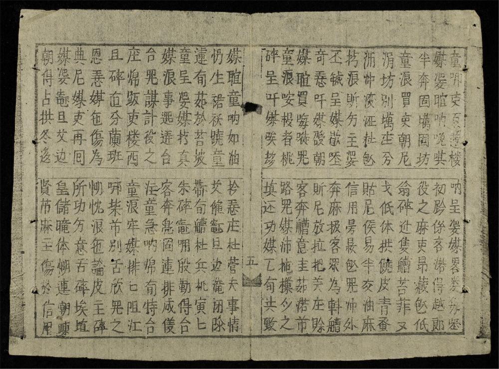 _皇儲傳__