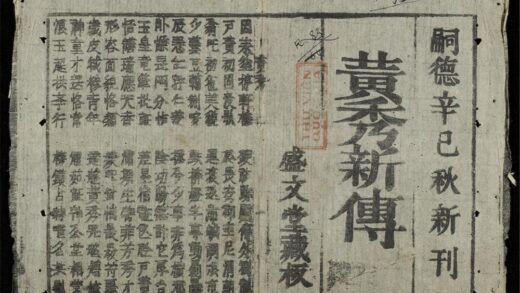 0857 黃秀新傳 0316131123 1.jpg