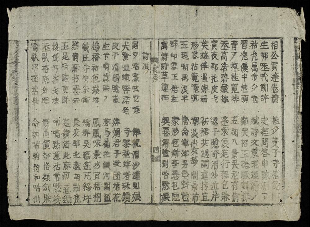 _黃秀新傳__