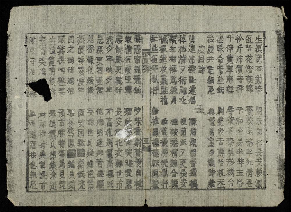 _黃秀新傳__