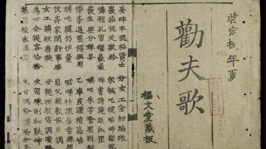 0858 勸夫歌 0316131124 1.jpg