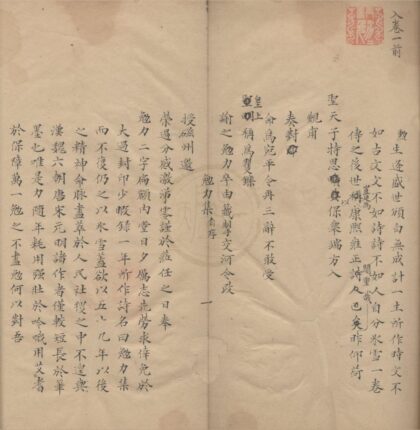 0859 勉力集卷 0222140900 1.jpg