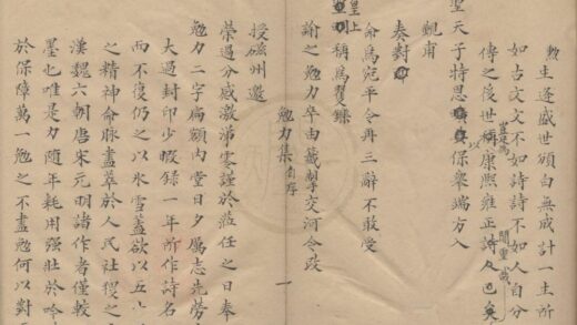 0859 勉力集卷 0222140900 1.jpg