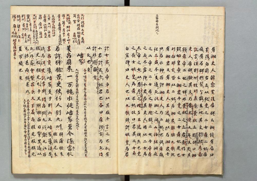 _明本排字増广附音释文三注__