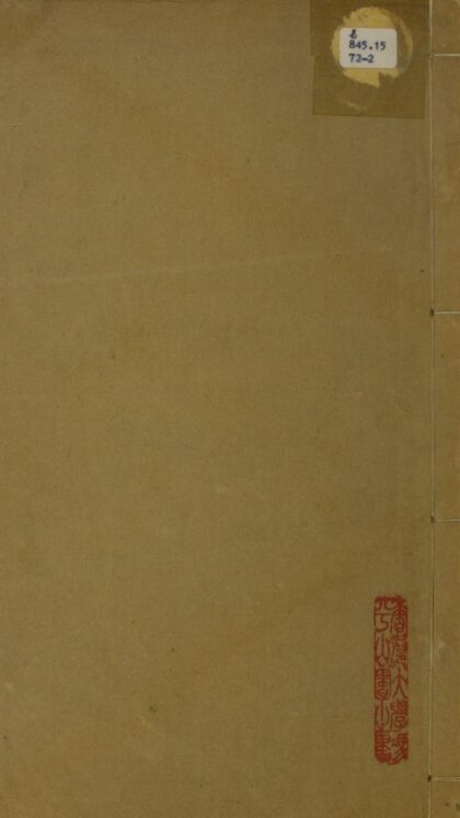 085 邕州小集一卷 0223161900 1.jpg