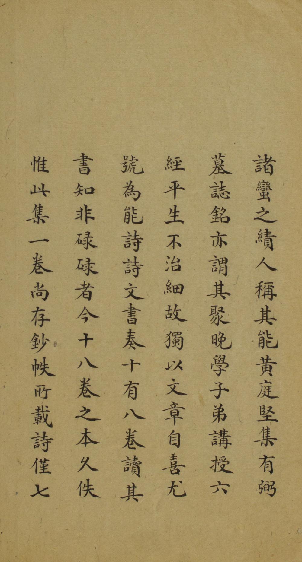 _邕州小集一卷__