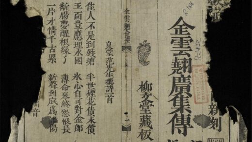0860 金雲翹廣集傳 0316131126 1.jpg