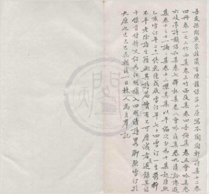 0860 陶陶轩诗集总抄十卷 0222140903 1.jpg