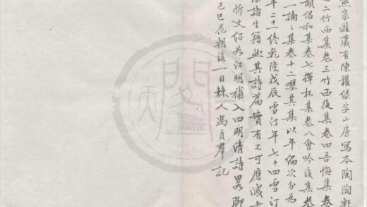 0860 陶陶轩诗集总抄十卷 0222140903 1.jpg