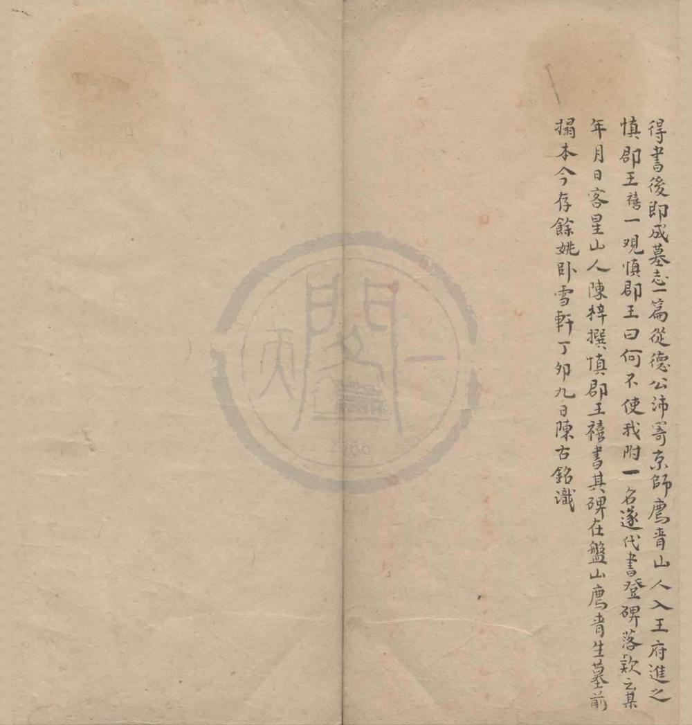 _焦明诗不分卷__