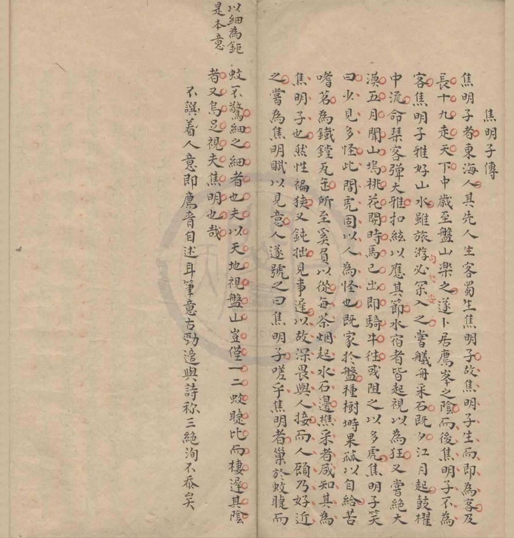 _焦明诗不分卷__
