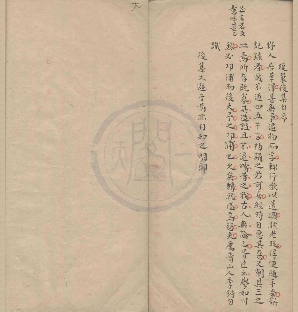 _焦明诗不分卷__