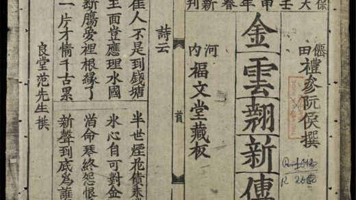 0861 金雲翹新傳 0316131127 1.jpg
