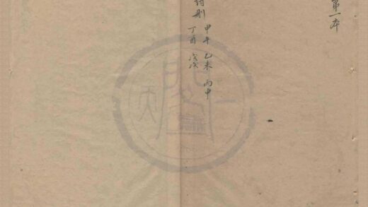 0862 磊园诗删不分卷 0222140910 1.jpg