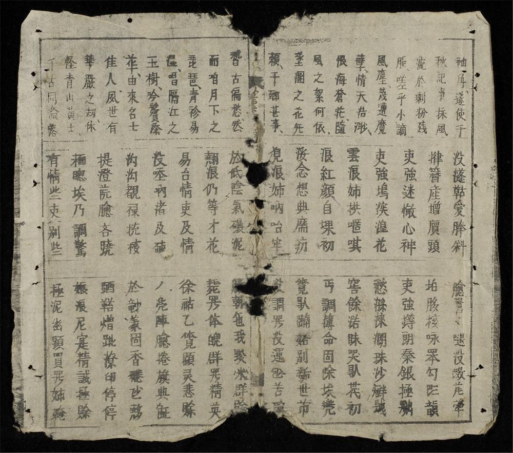 _金雲翹新傳__