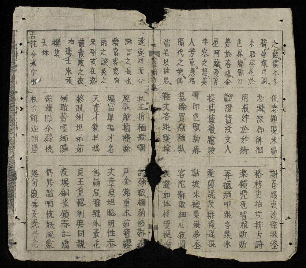 _金雲翹新傳__