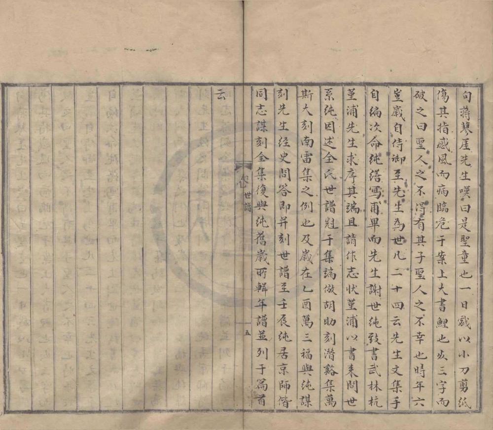 _鲒埼亭集三十八卷首一卷__