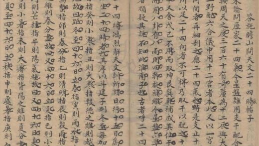 0865 鲒埼亭集外编不分卷 0222140919 1.jpg