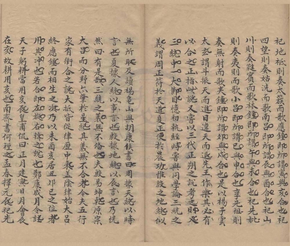 _鲒埼亭集外编不分卷__