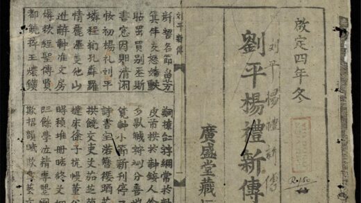 0866 劉平楊禮新傳 0316131133 1.jpg
