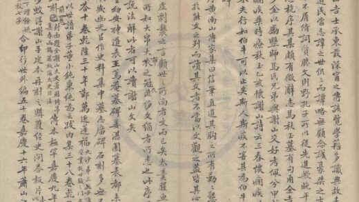 0866 鲒埼亭集三十八卷首一卷外编五十卷全谢山先生经史问答十卷 0222140923 1.jpg