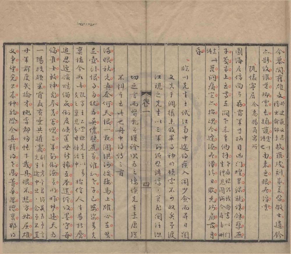 _鲒埼亭诗集十卷__