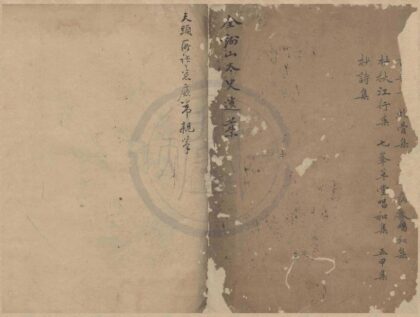 0868 鲒埼亭诗集不分卷 0222140930 1.jpg